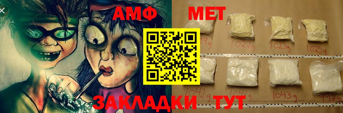 АМФЕТАМИН  АМФЕТАМИН VHQ  Вход с VPN  Amphetamine  Азнакаево 