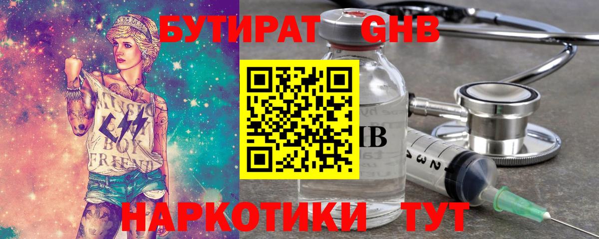 БУТИРАТ буратино  БУТИРАТ  Азнакаево  Вход с VPN 