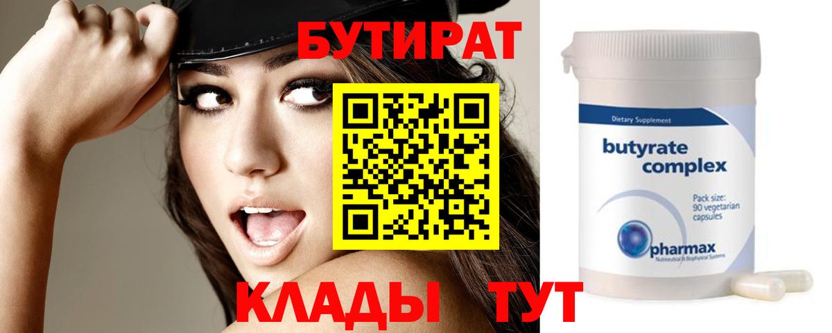Бутират жидкий экстази Азнакаево