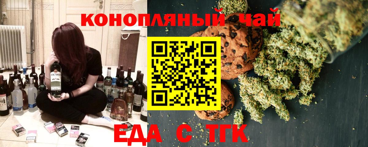 Азнакаево  Cannafood марихуана  Вход с VPN 