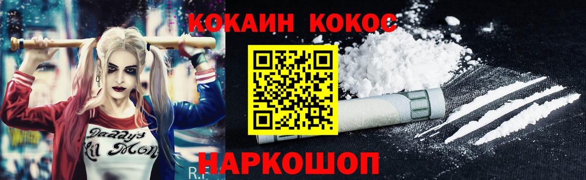 Кокаин  COCAIN 97%  где купить наркоту  Азнакаево  COCAIN 97%  Вход с VPN 