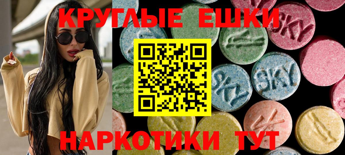 Ecstasy круглые Азнакаево