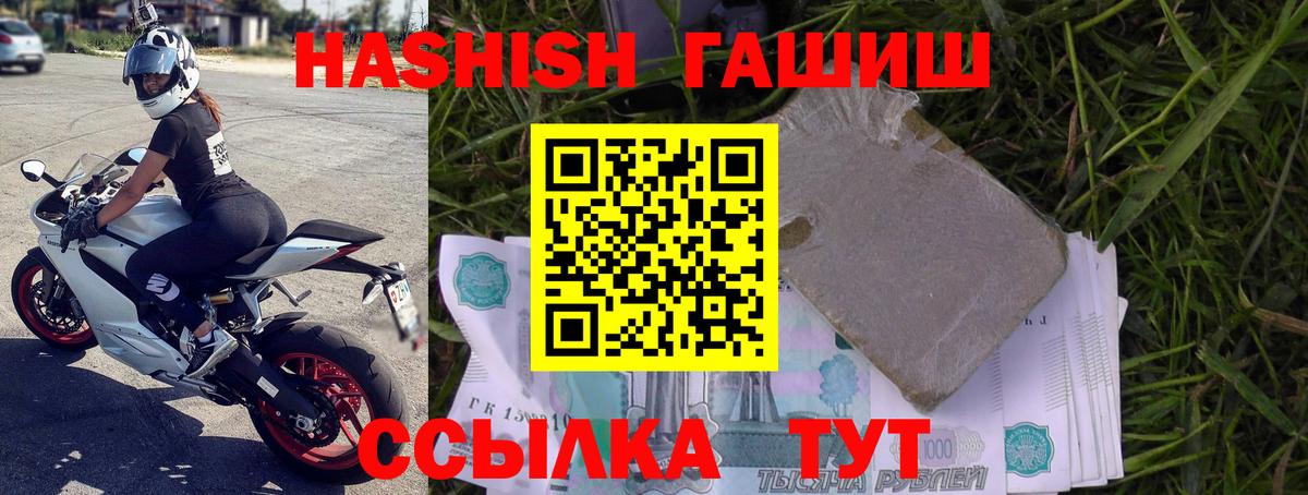 ГАШИШ VHQ  Вход с VPN  Азнакаево  ГАШ  Гашиш Изолятор 