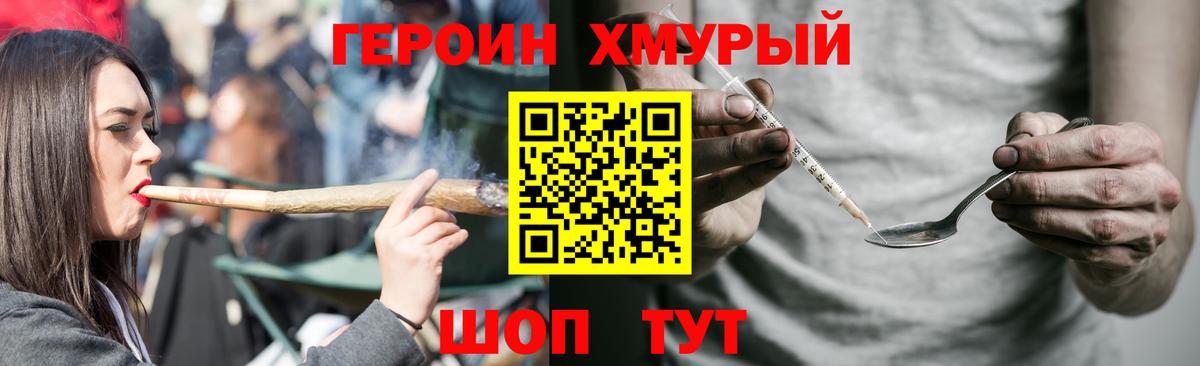 ГЕРОИН Афган  Вход с VPN  Азнакаево 