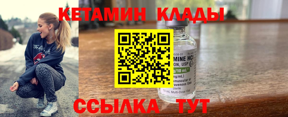 КЕТАМИН ketamine  КЕТАМИН VHQ  Азнакаево  Вход с VPN 