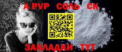 a pvp Шебекино
