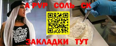 a pvp Шебекино