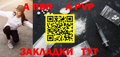 a pvp Шебекино