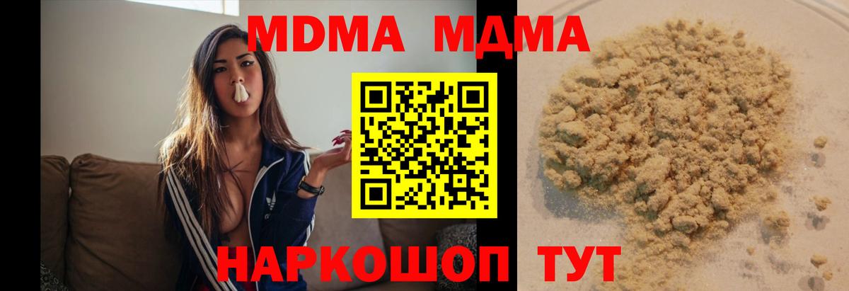 Азнакаево  МДМА молли  МДМА Molly  Вход с VPN 