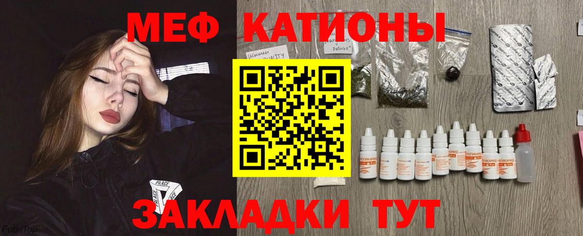 Меф кристаллы Азнакаево