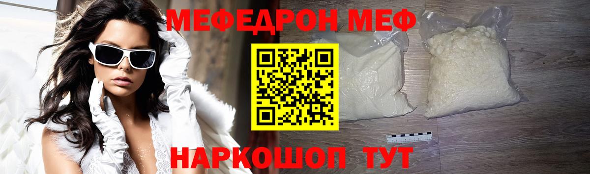 Азнакаево  МЕФ VHQ  Мефедрон мяу мяу  МЯУ-МЯУ  Вход с VPN 