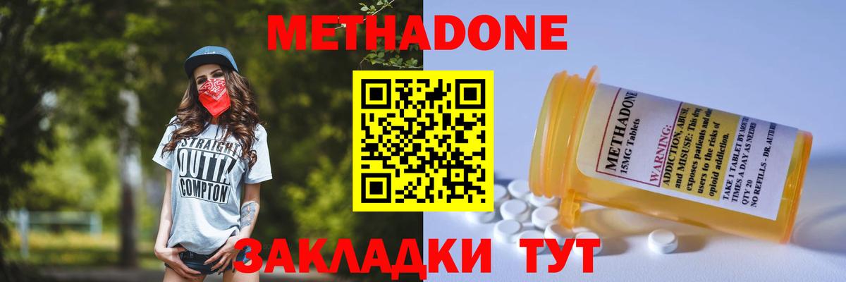 МЕТАДОН VHQ Азнакаево
