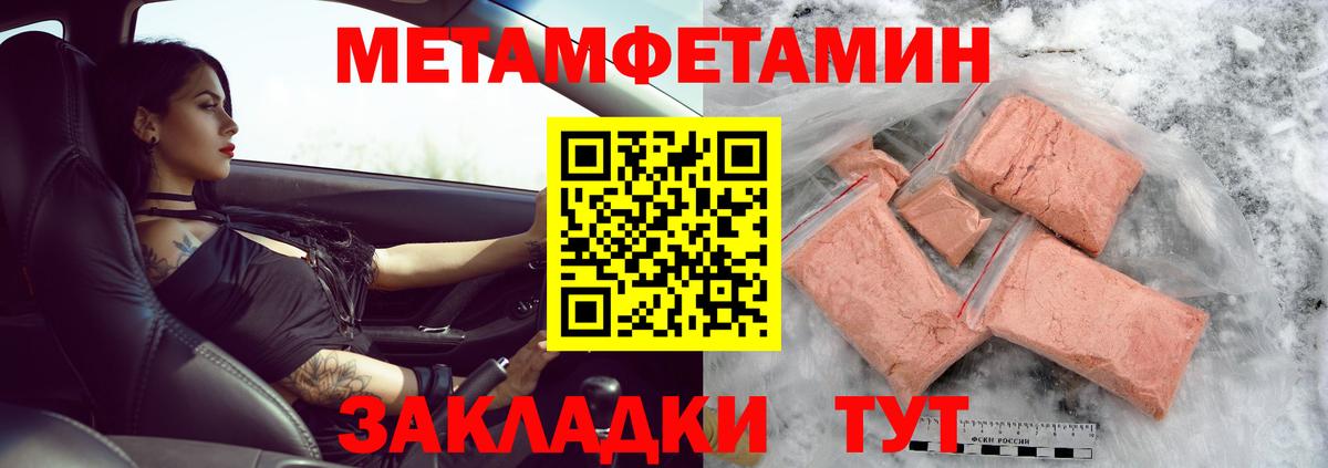Первитин мет  Вход с VPN  Азнакаево 