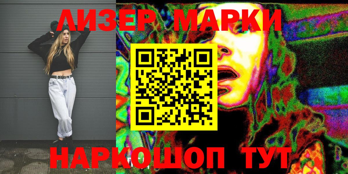 Марки 25I-NBOMe  Марки NBOMe 1500мкг  цена   Азнакаево  Вход с VPN 