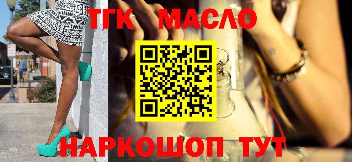 Дистиллят ТГК вейп с тгк  Вход с VPN  продажа наркотиков  Азнакаево 